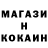 КОКАИН 97% STANDkotik