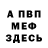Метадон кристалл Vlad Creation