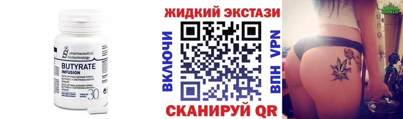 где найти   omg ТОР  Бутират 99%  shop телеграм  Демидов 