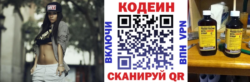 продажа наркотиков  Демидов  Кодеиновый сироп Lean напиток Lean (лин) 