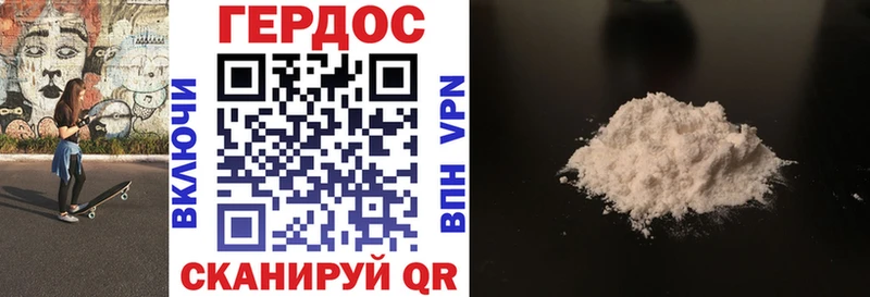 Героин герыч  где найти наркотики  Демидов 