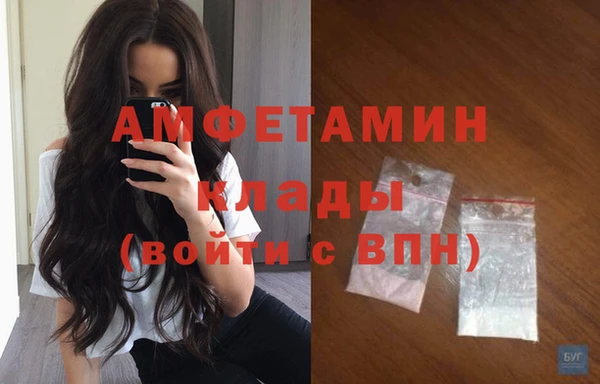 амфетамин Волоколамск