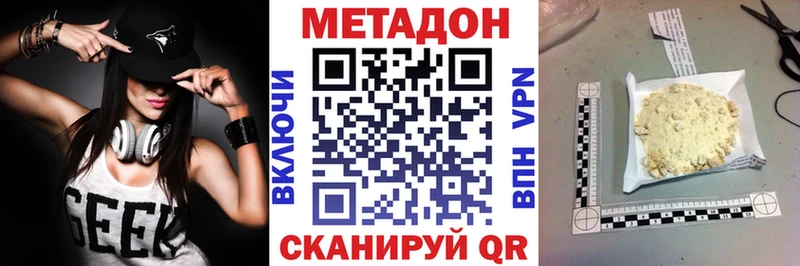 Метадон VHQ  Демидов 